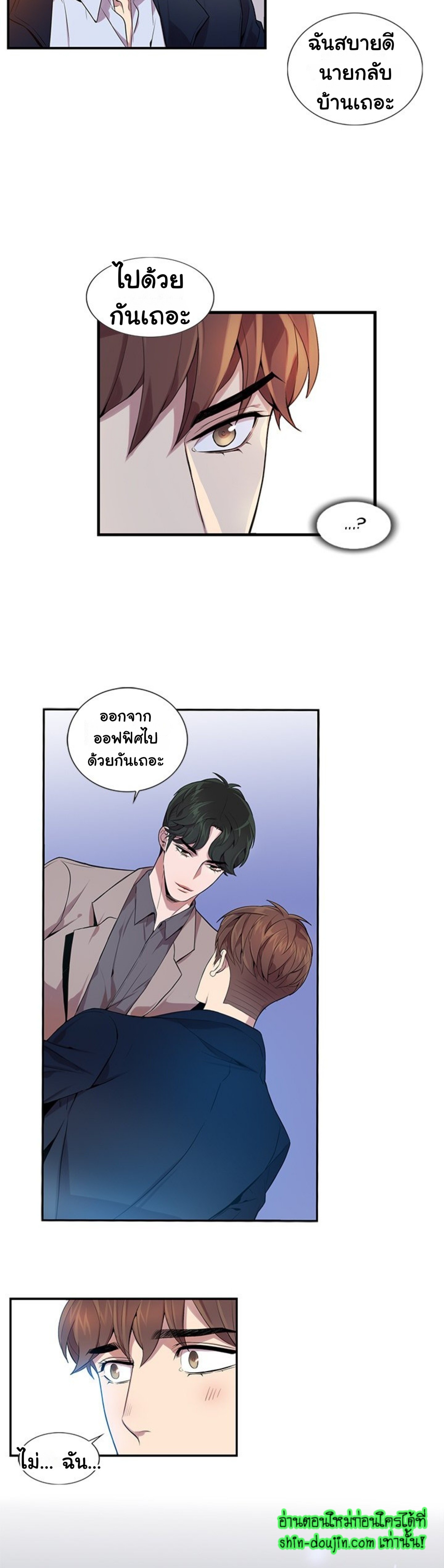 Why Is it You EP 8